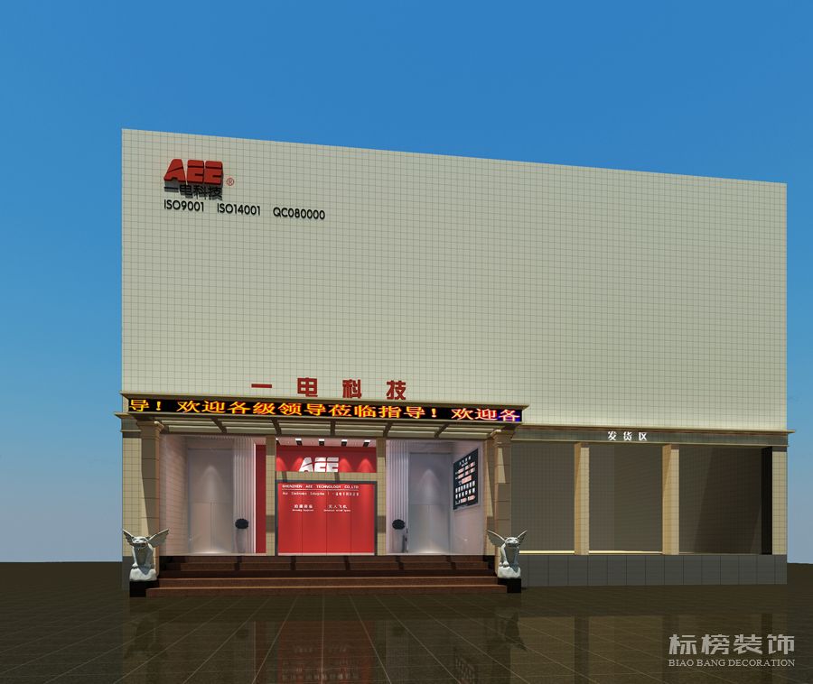 麗晶光電廠(chǎng)房裝修設(shè)計(jì)