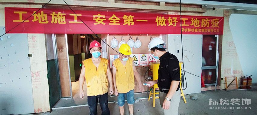 標榜建設集團，施工防疫兩不誤